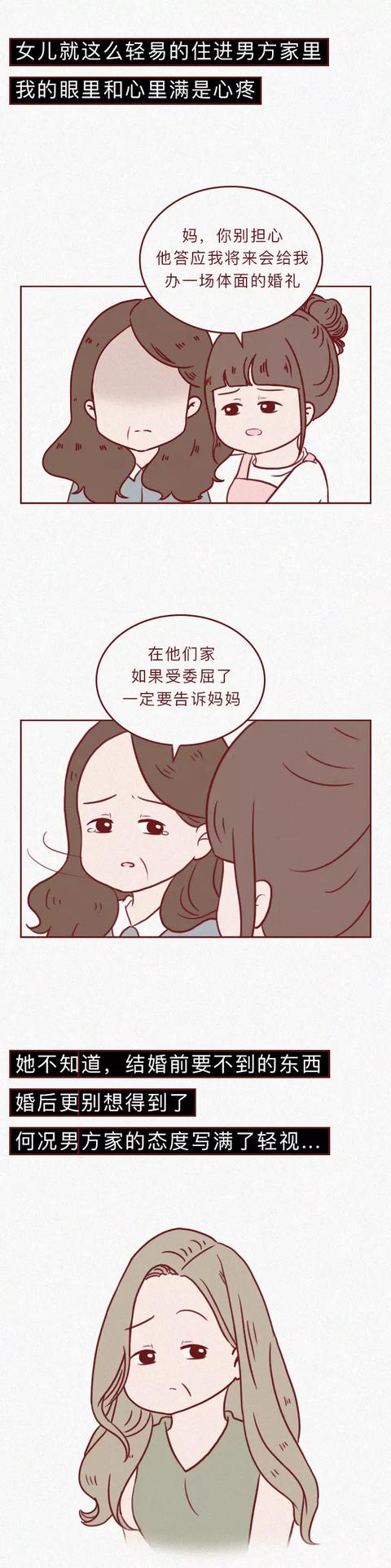 恋爱脑|女儿未婚先孕，婆家拒付彩礼，妈妈无奈接受！女生请别再恋爱脑了