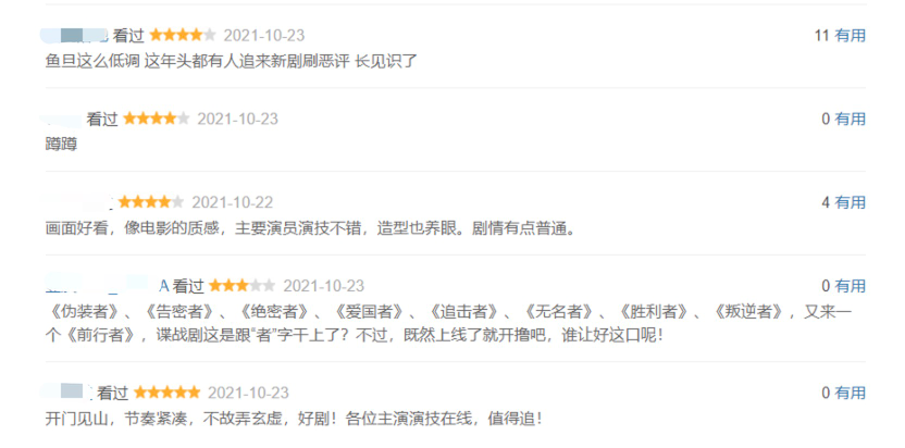 豆瓣|北京卫视甩出一王炸剧，才播一天，口碑就爆了，豆瓣满屏飘好评