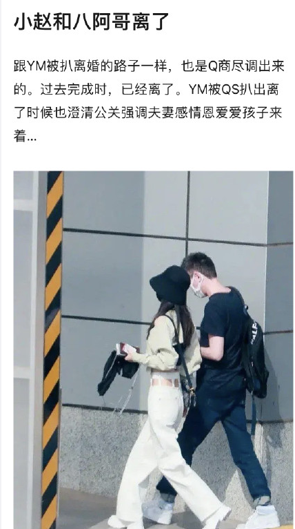 赵丽颖|赵丽颖冯绍峰已经离婚？双方一起从民政局出来，女方手上拿的是离婚证？