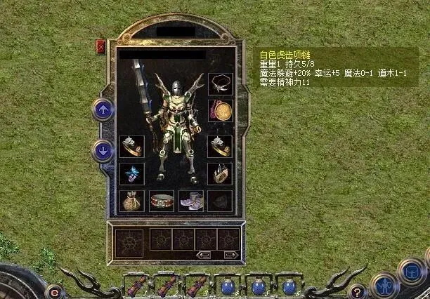 热血传奇|热血传奇：唯一的一根在她身上——幸运5项链，属性强悍！