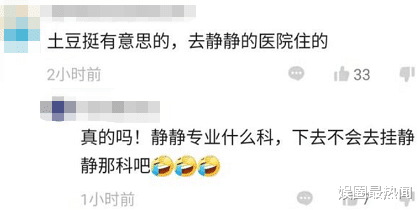 杜新枝|杜新枝又失算了，装病逼迫姚威探望，却因指标正常被勒令出院