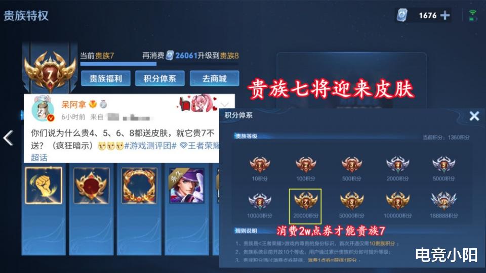 电子竞技|6号商店突变,第二款电竞史诗爆料,程咬金新皮巨帅,V7玩家笑了