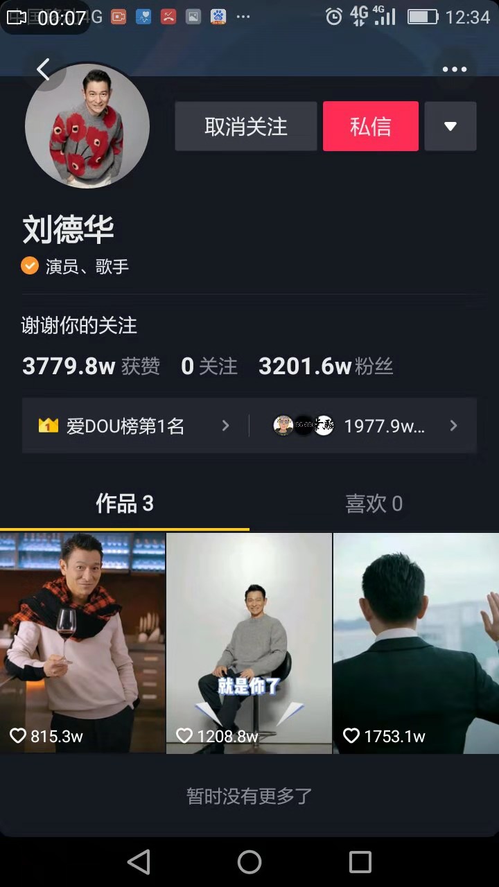 那英|刘德华和那英用实力告诉你，什么是一线明星的和二线明星的区别