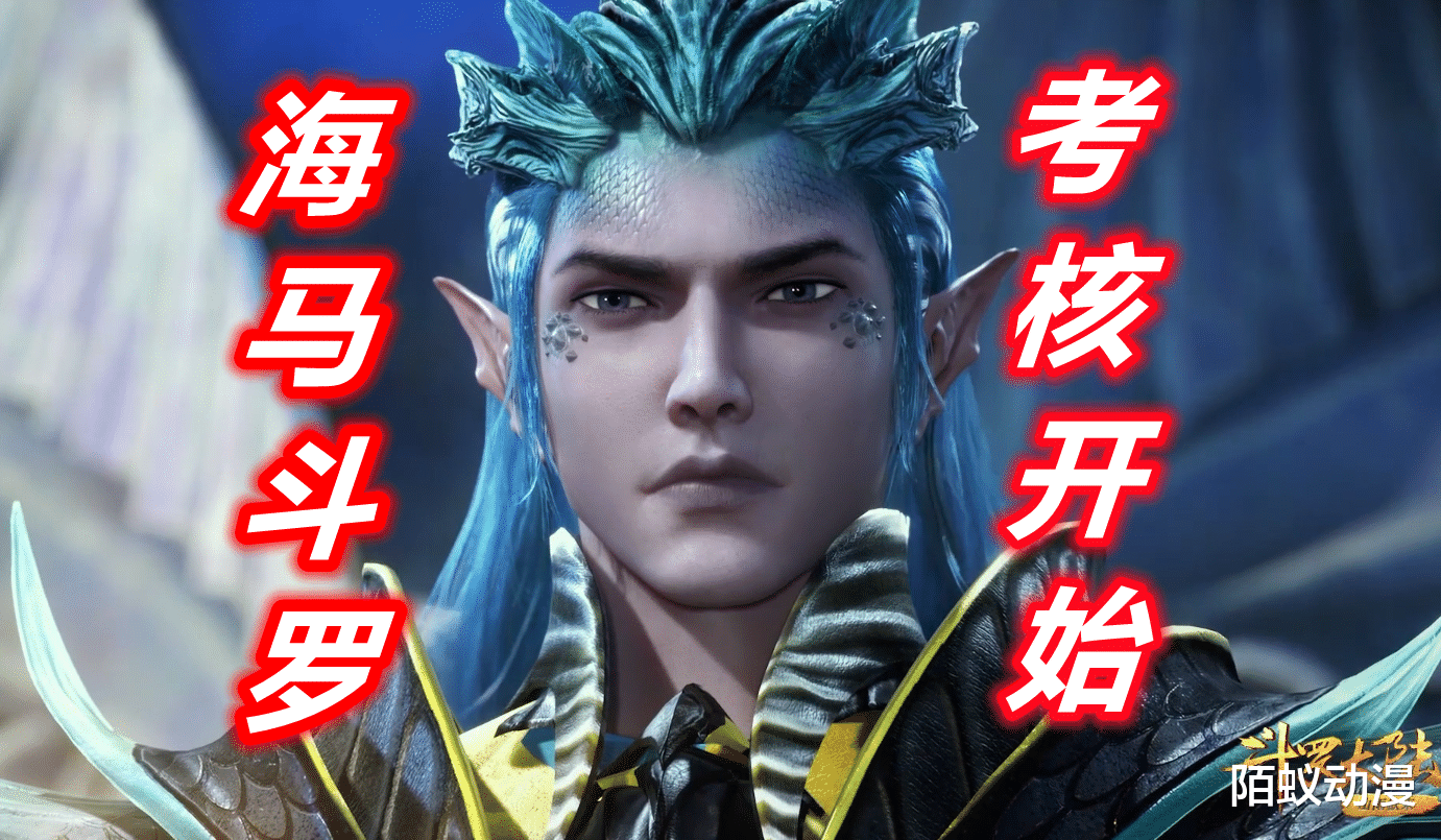 |斗罗：唐三参加考核“走过场”，当看清他的额头，三叉戟印记提前刻好
