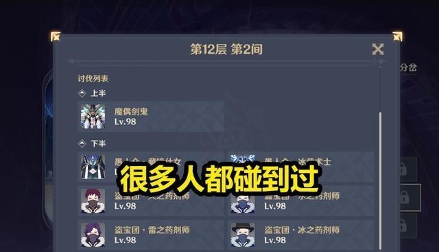 原神|原神:想要满星通关深渊,除了阵容强度,还有一个重要因素