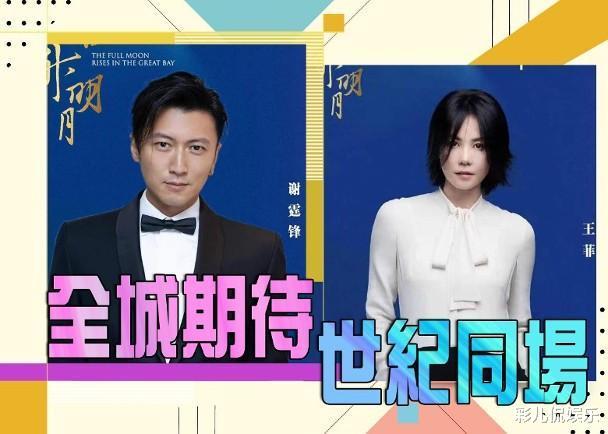 穿衣搭配|王菲谢霆锋复合七周年庆，地点定在中秋节晚会，粉丝终于得偿所愿