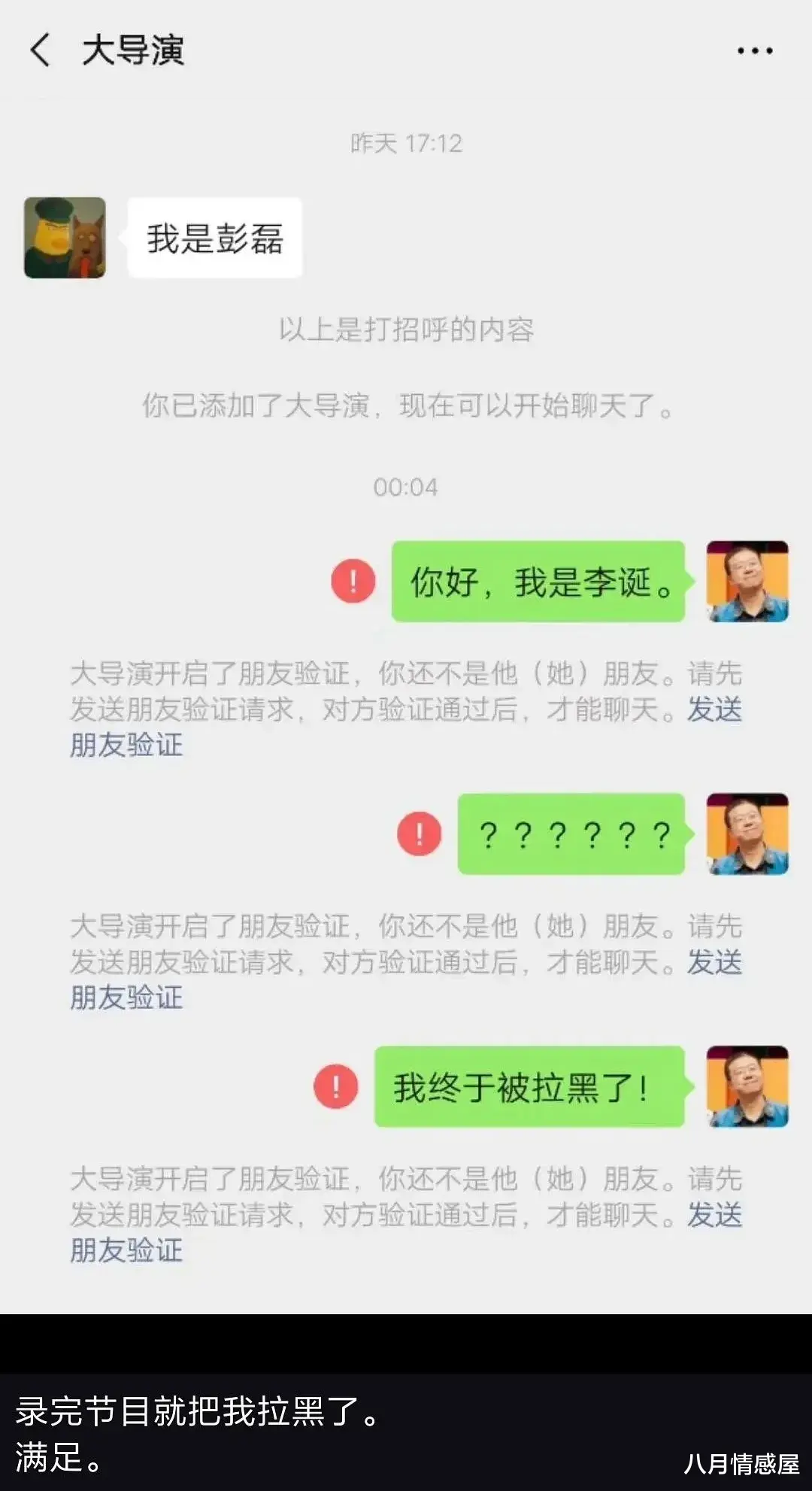 蔡康永|李诞被拉黑，蔡康永退出群聊：生性凉薄的人，活得有多爽？