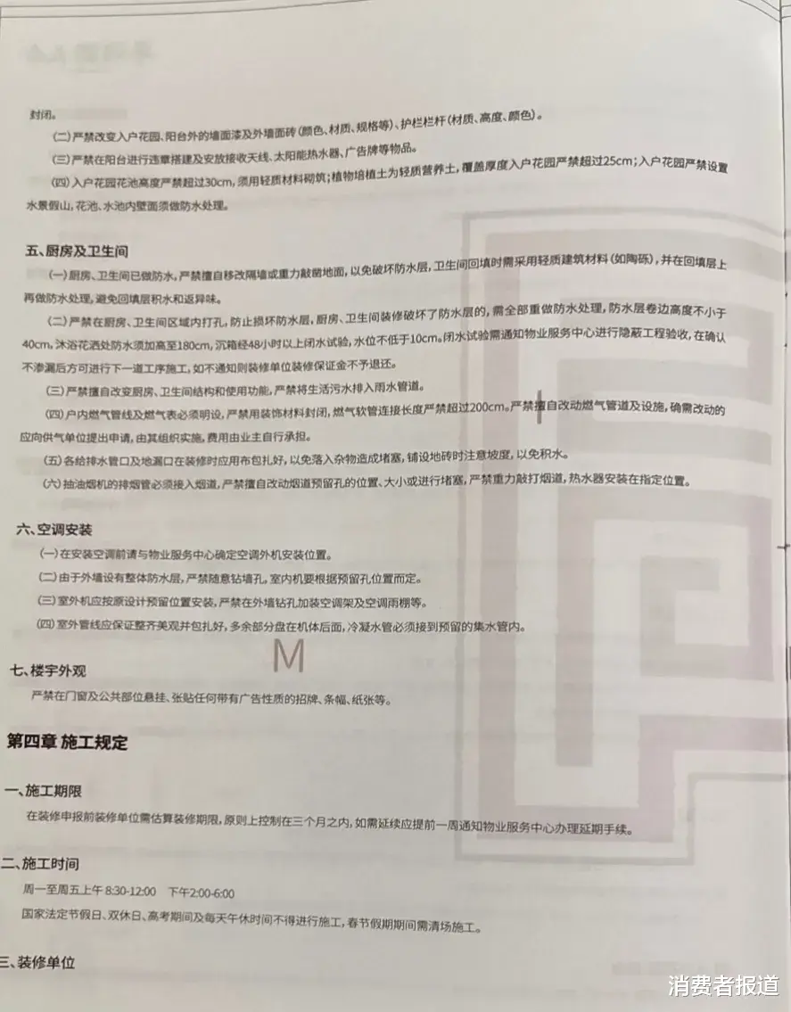 违章建筑|价值千万的别墅疯狂违建变“城中村”，华润天合业主质疑物业不作为