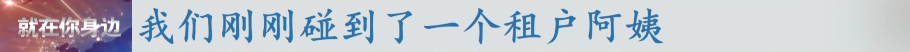 房贷利率|一套别墅疑隔出十几个“胶囊房”，邻居：贬值了！
