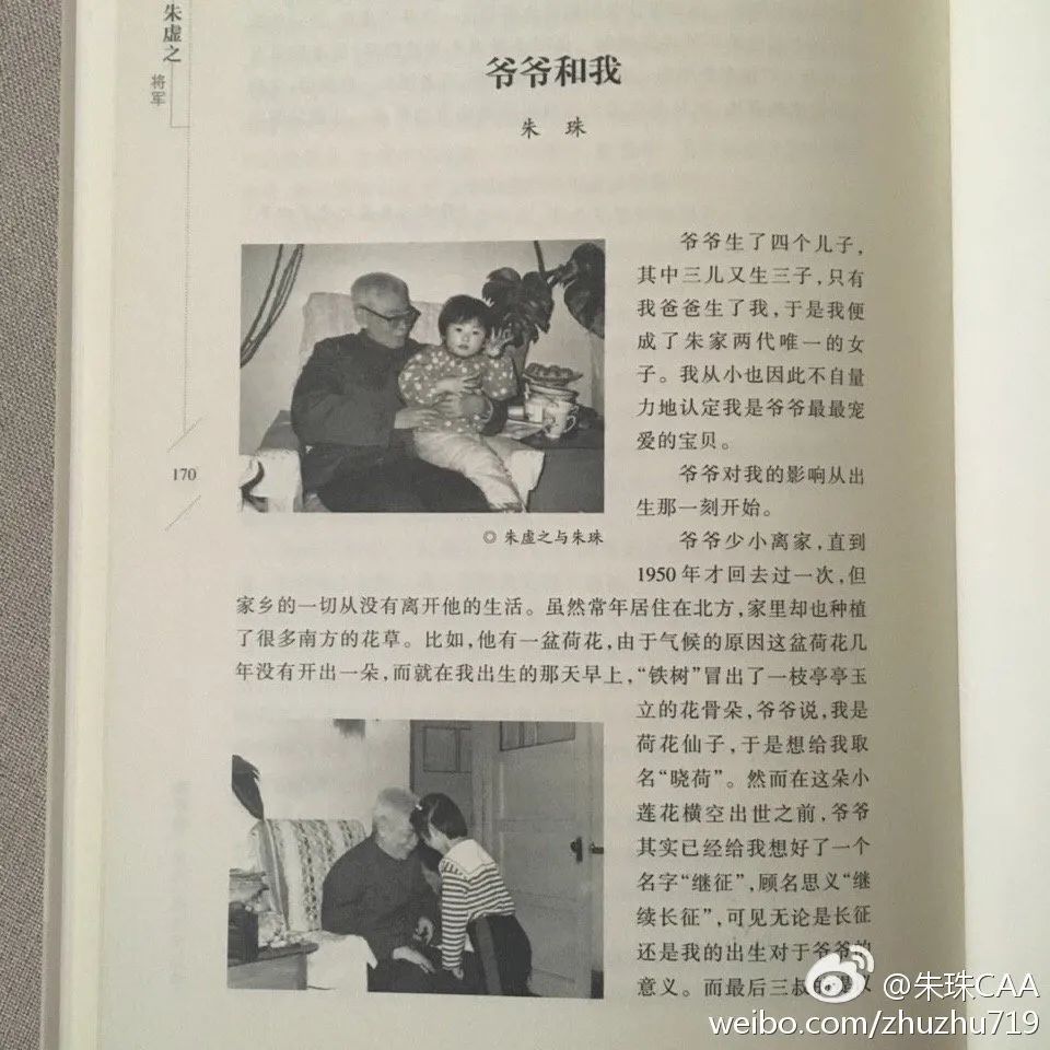 朱珠|「京圈名媛」上位史:被外媒评为最美中国人,与法拉利总裁恋爱