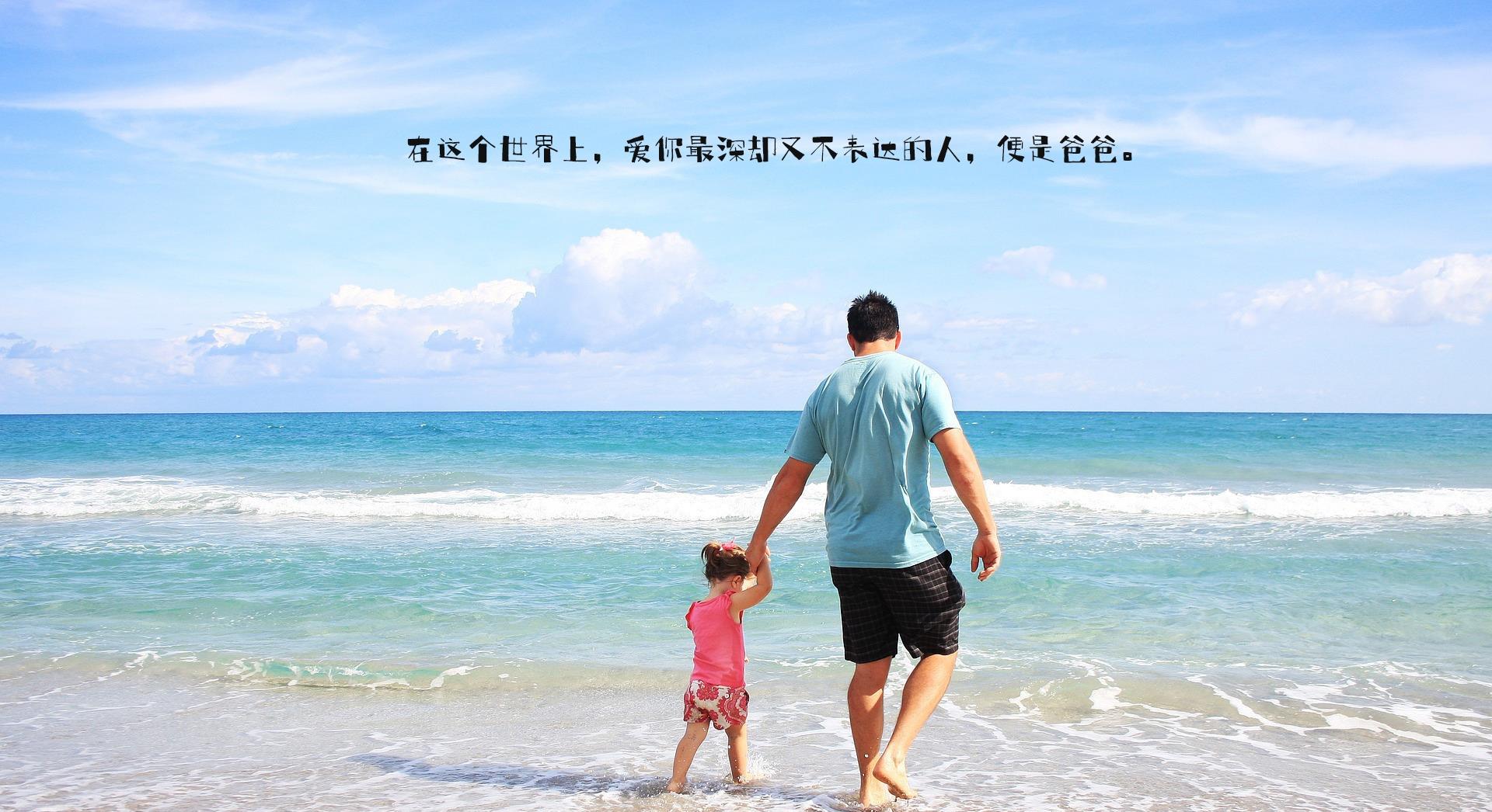 爱心常相伴|爸爸为女儿做示范, 穿裙子时的坐姿很重要! 网友：笑着笑着就哭了