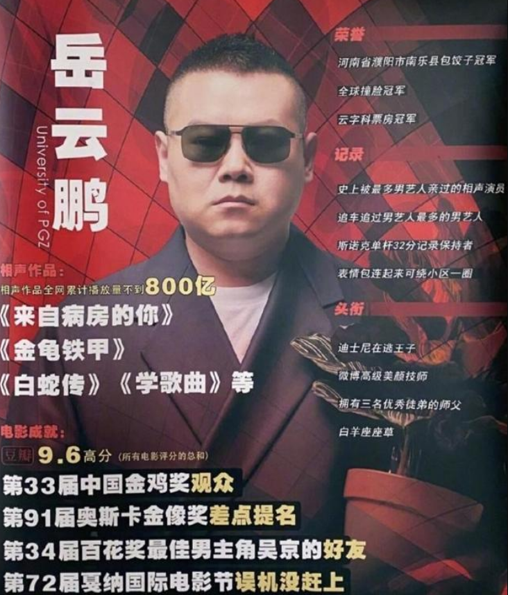 奶果的妈咪 岳云鹏助理太会P图了，要张牛年宣传图，对方上演真人版庖丁解牛