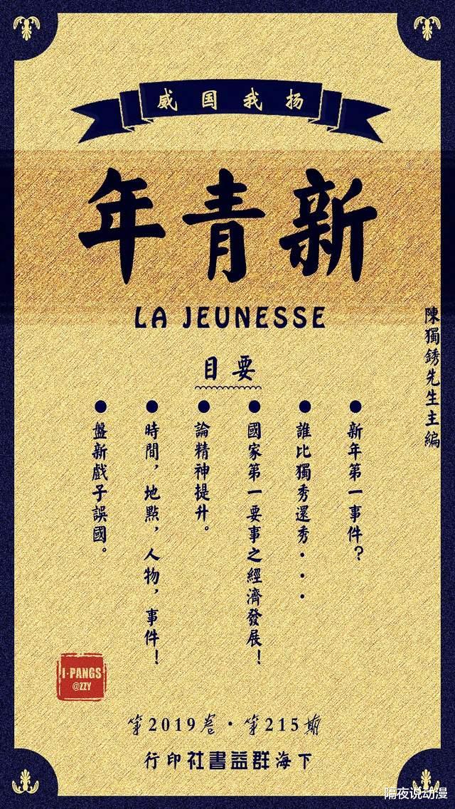 杂志|迪迦奥特曼成为知名杂志封面！网友却怒斥：这是文化渗透