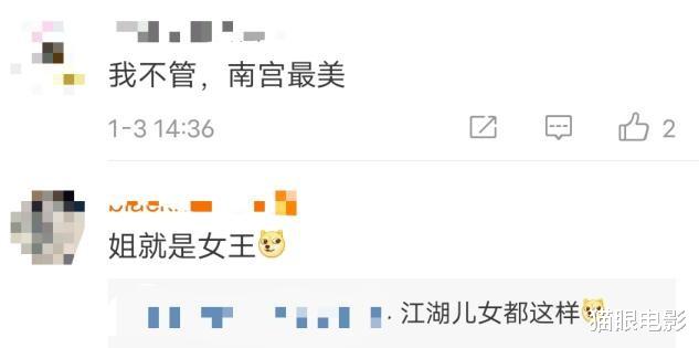 文咏珊|张天爱新剧造型太霸气,眉头一皱谁都不爱,网友:江湖儿女都这样