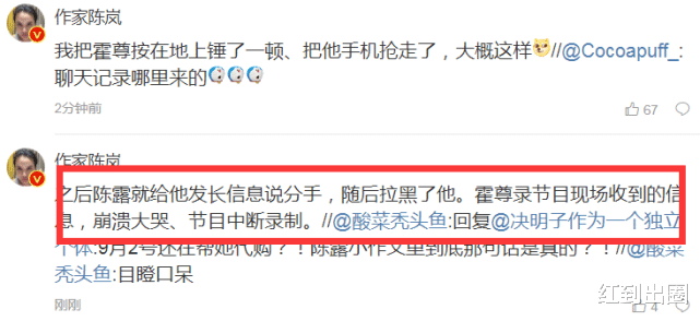 霍尊|反转？霍尊聊天记录被好友曝光，曾多次转钱给女方，分手当日崩溃大哭