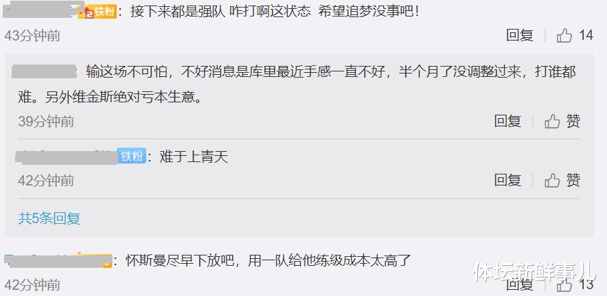 湖人隊|輸球又輸人！湖人117-91勇士，蘇群曝內情，庫里惹爭議，誰注意詹姆斯舉動