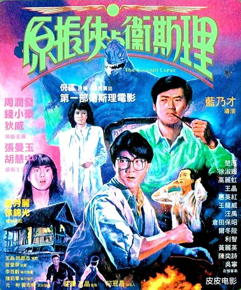 画皮|盘点7部“童年阴影”，80、90年代的电视台真敢播啊