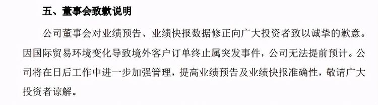 欧菲光 突发！欧菲光爆黑天鹅：预亏18亿！股民：我又踩雷了