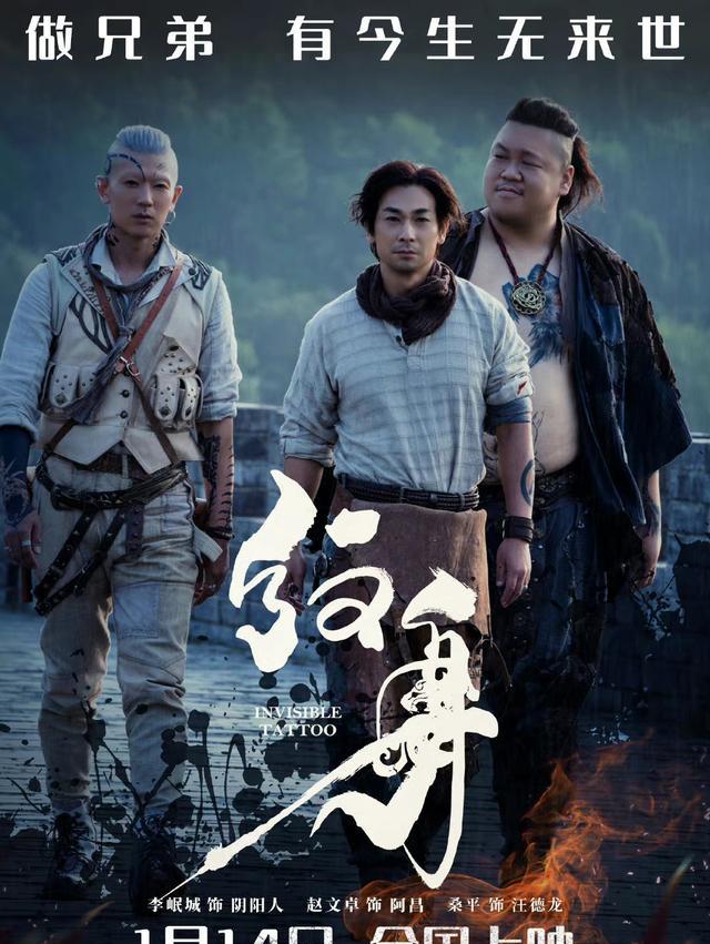 赵文卓|赵文卓新片《纹身》口碑爆棚，武僧一龙助阵，“孙悟空”力挺