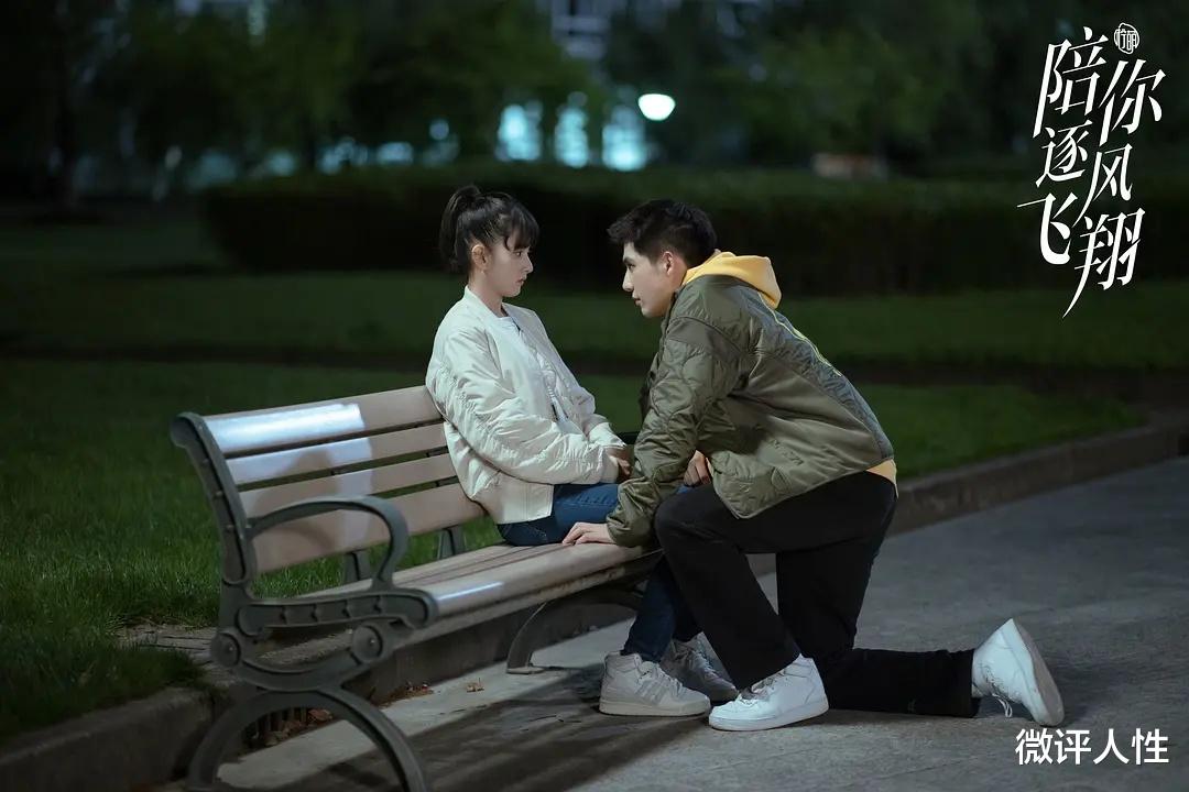 教练|陪你逐风飞翔：全员人设讨喜，只有他是唯一的笔，自私还爱逃避