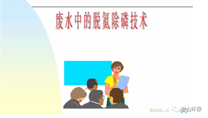 污水处理设备 污水处理脱氮除磷工艺,涂山环保