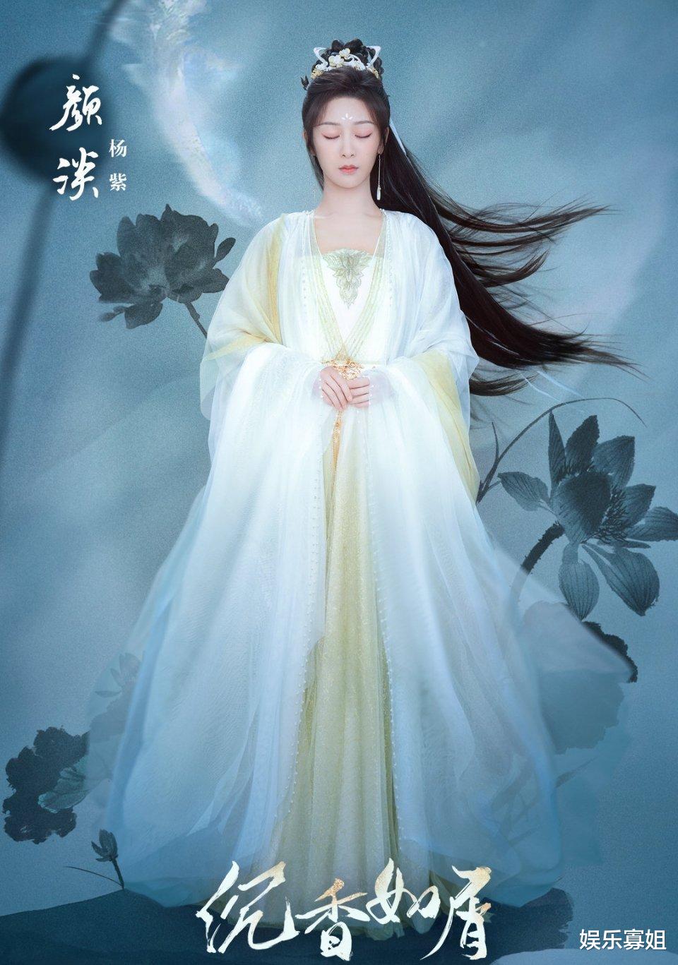 杨紫|杨紫的古装又捅人啦，从白夭夭到锦觅再到颜淡，专业捅夫人士