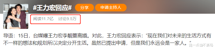 王力宏|离婚2天就卷入出轨疑云？嫁给王力宏真的幸福吗