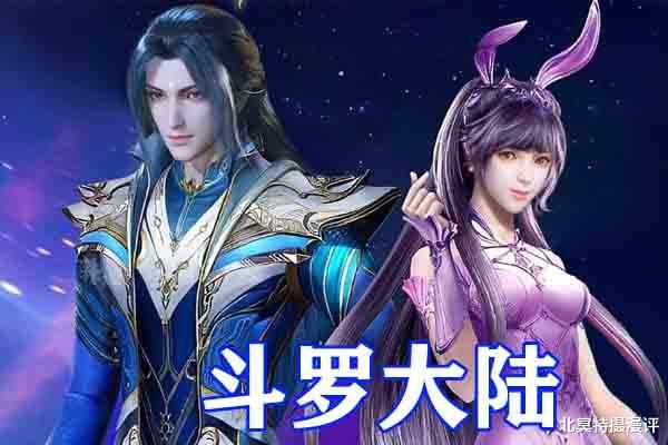 黑粉|斗羅大陸：斗羅官方終于怒了，正面公開倡議書，將嚴懲黑粉！