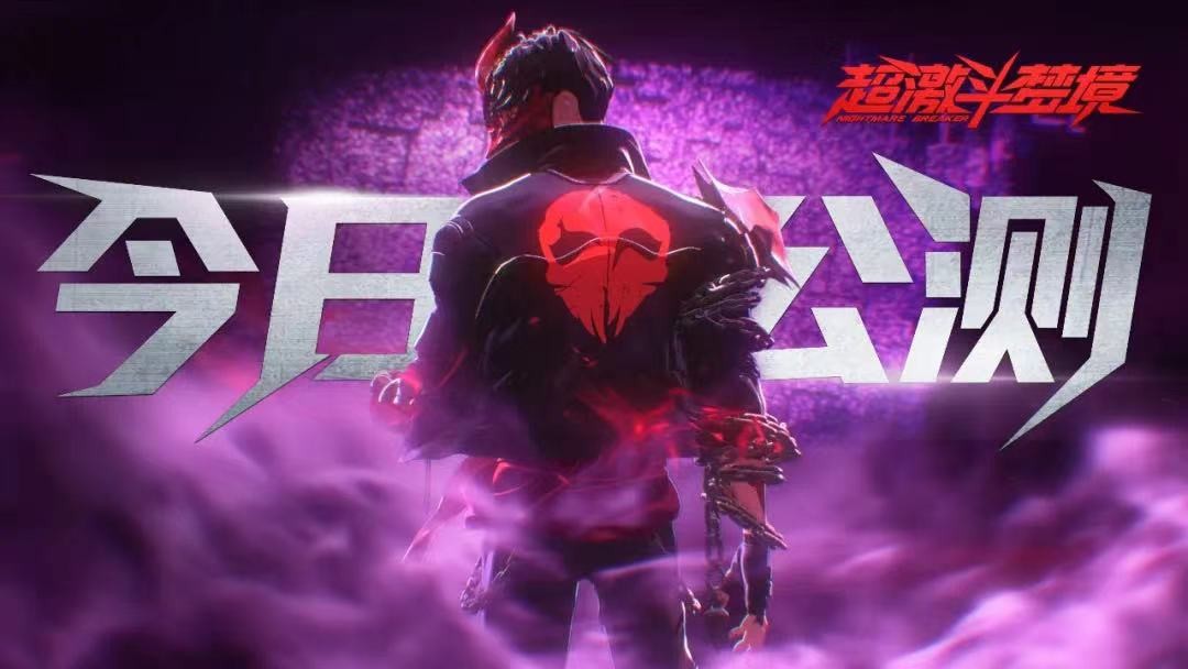 奥特曼|网易9月压轴新游？公测就玩大IP联动，玩家直呼猪厂给力