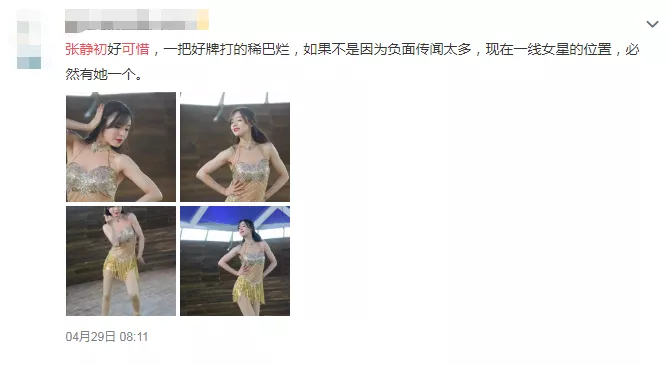 张静初|41岁影后被曝“专睡导演20年”，惨遭封杀后至今未婚，她做错了什么？