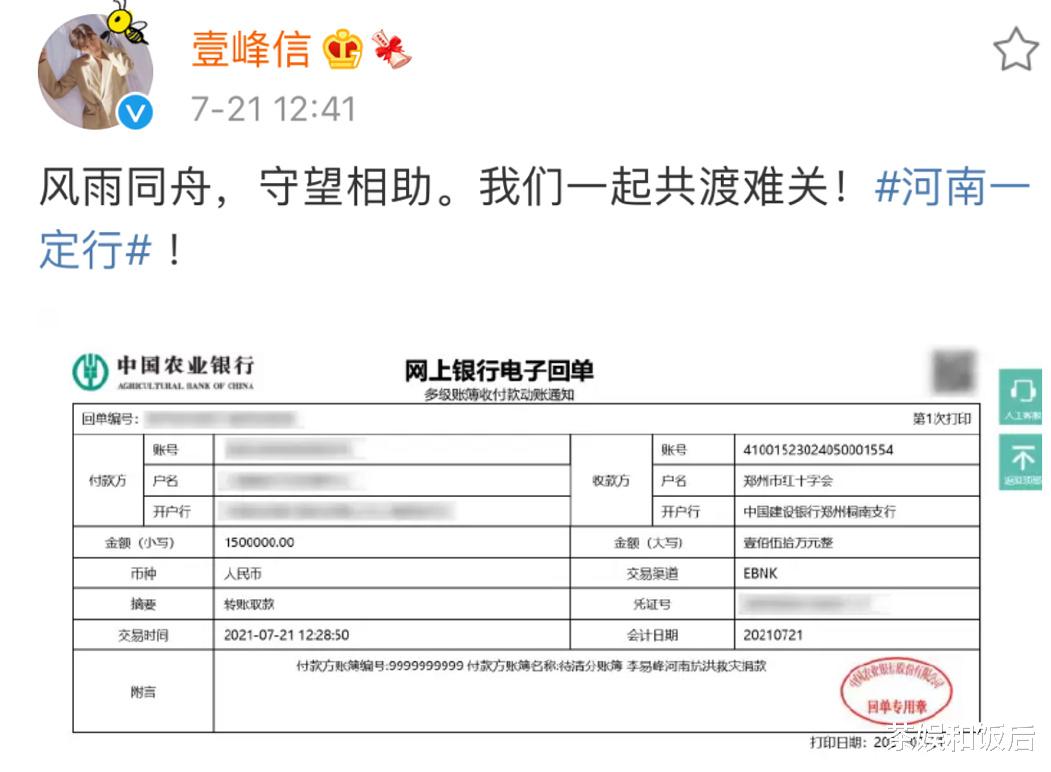焦慧强 驰援河南走在前列的肖战，被黑子质疑是“诈捐”，网友：做个人吧