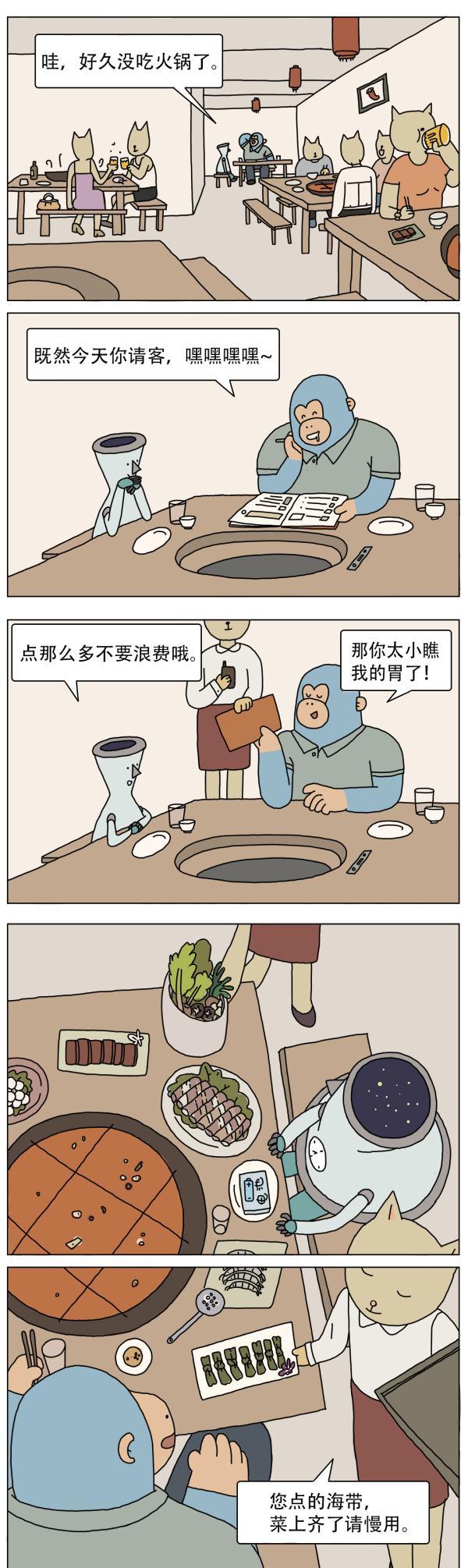 漫畫|好好的海帶，為啥要打結？（漫畫）吃了那么多年，終于知道答案了