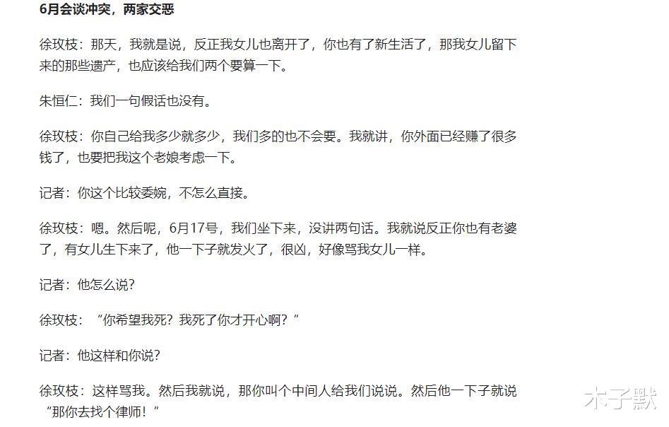 木子默|林生斌曾出轨家暴，这个男人，现在越来越不可信了！