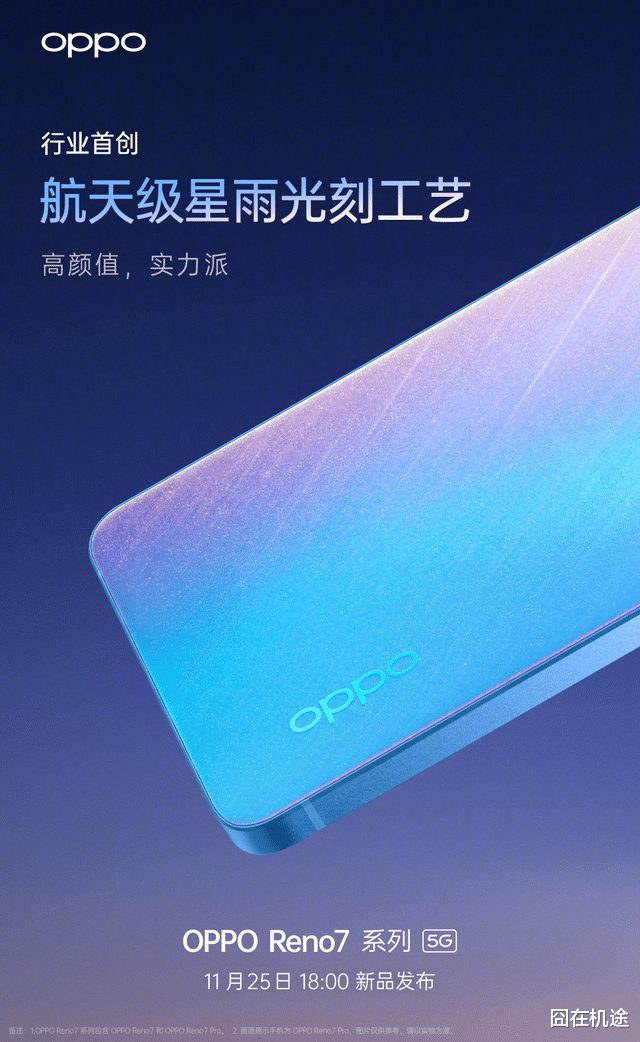 oppo reno|OPPO Reno7和vivo S10哪款好？三大项对比告诉你答案