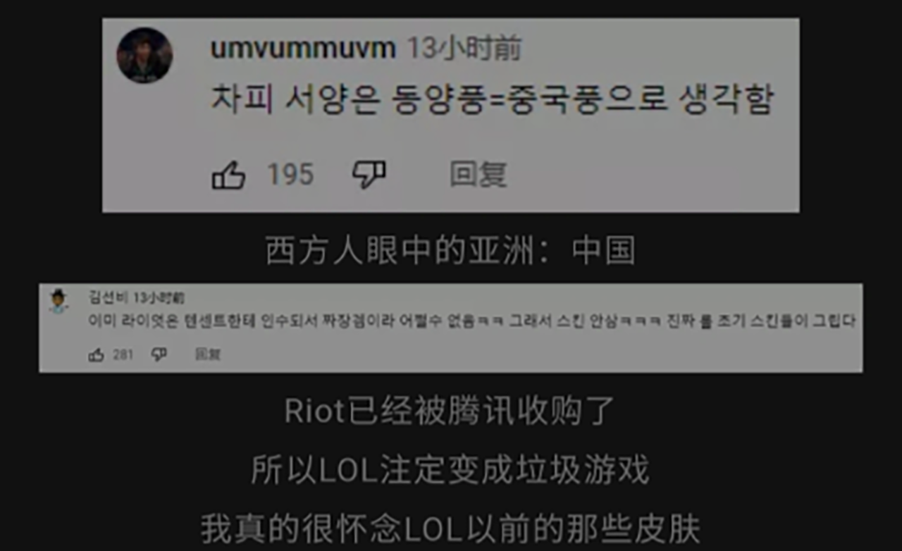 王者荣耀|LCK网友忍不了！怒喷拳头不公平，年限皮肤都是LPL中国风