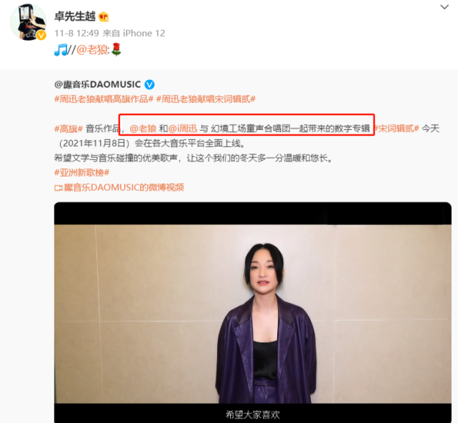 the nine|周迅疑用歌单回应新恋情，透露单曲循环最多的是卓越的歌，阿雅画心为两人撒糖