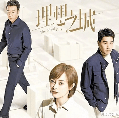 理想之城|由《理想之城》看职场交流术的重要性,不明白这些潜台词,活该挨打