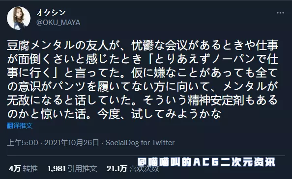 邵阳|日本妹子为了转移职场烂事的注意力不穿内裤上班,结果效果显著,网友:明天就安排上!