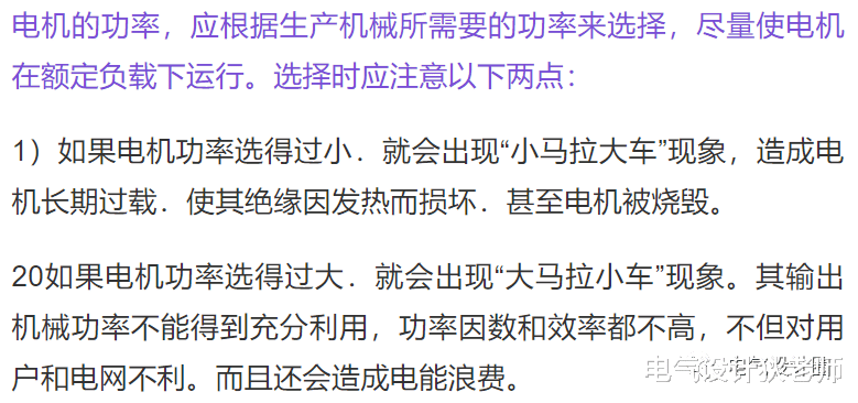 |电机铭牌数据怎么看？极对数与转速又有什么关系？图文分析！
