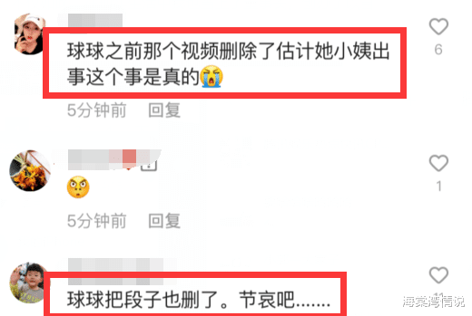 海棠湾情说|“谢大脚”于月仙车祸去世,赵本山女儿得知消息删光段子,取消直播