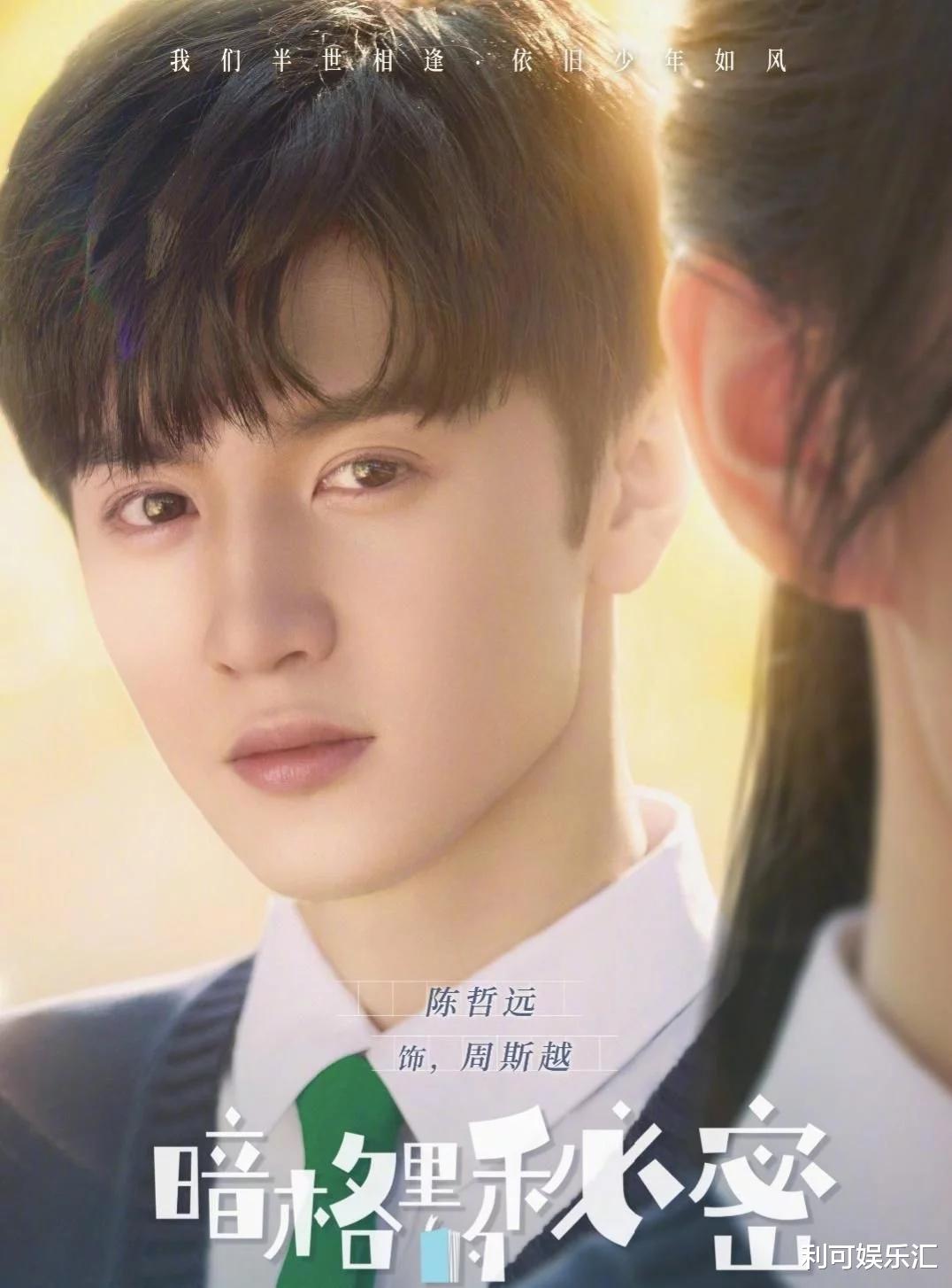 陈哲远|又一位演耽改剧小生待爆，颜值惊艳演技佳，有望复制肖战爆红之路