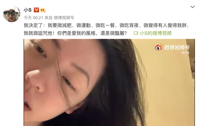 麻衣神相·神异赋|被女儿吐槽有多层下巴后，小s晒视频决心减肥，状态微醺疑似又喝酒