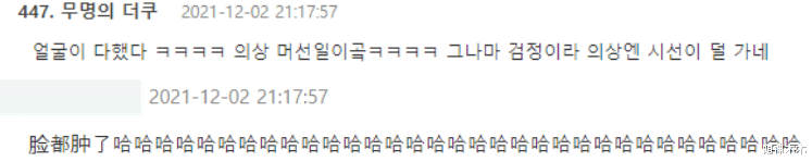 颁奖礼|韩国最新颁奖礼大翻车！明星脸肿妆浓造型丑，韩网热帖都在吐槽