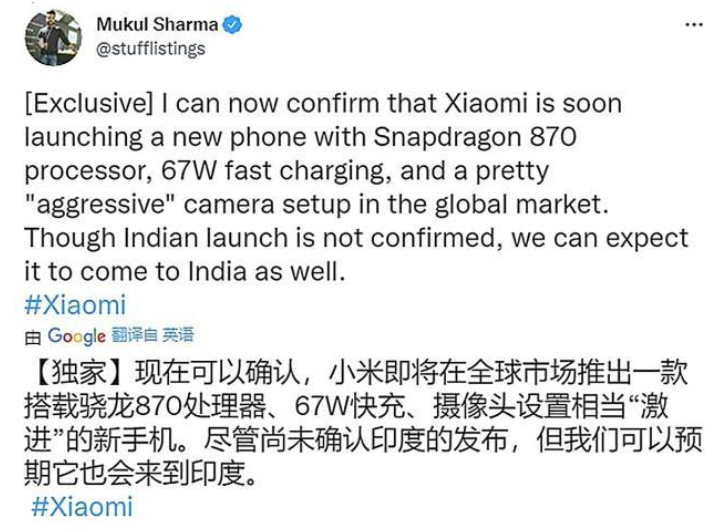 软件|小米或推两款小屏旗舰，标配骁龙870，后置主摄非常激进