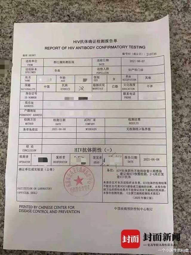 一个小医生的科普|成都孕妈艾滋病初次筛查阳性，孕妈执意引产，最终不是艾滋