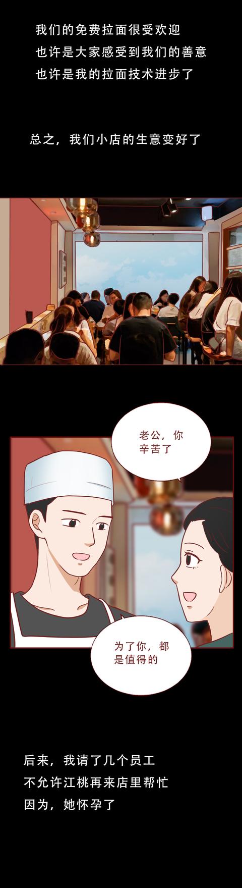 漫画|漫画：最恩爱夫妻才会有的日常，既平淡又真实，结局甜到发齁