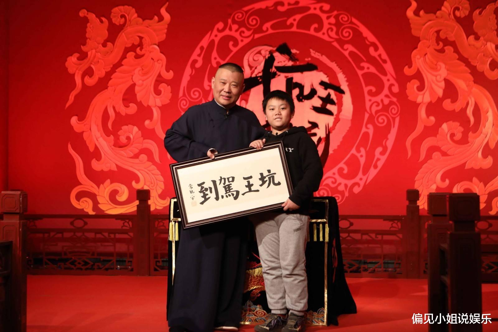 出水芙蓉|德云社下周节目预告，郭德纲回归小剧场，观众：你们的坑王回来了