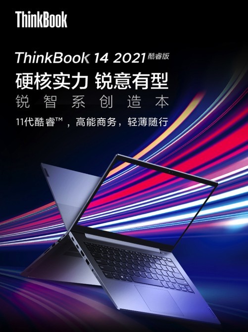 thinkbook|暴降799！高能商务本联想ThinkBook 14
