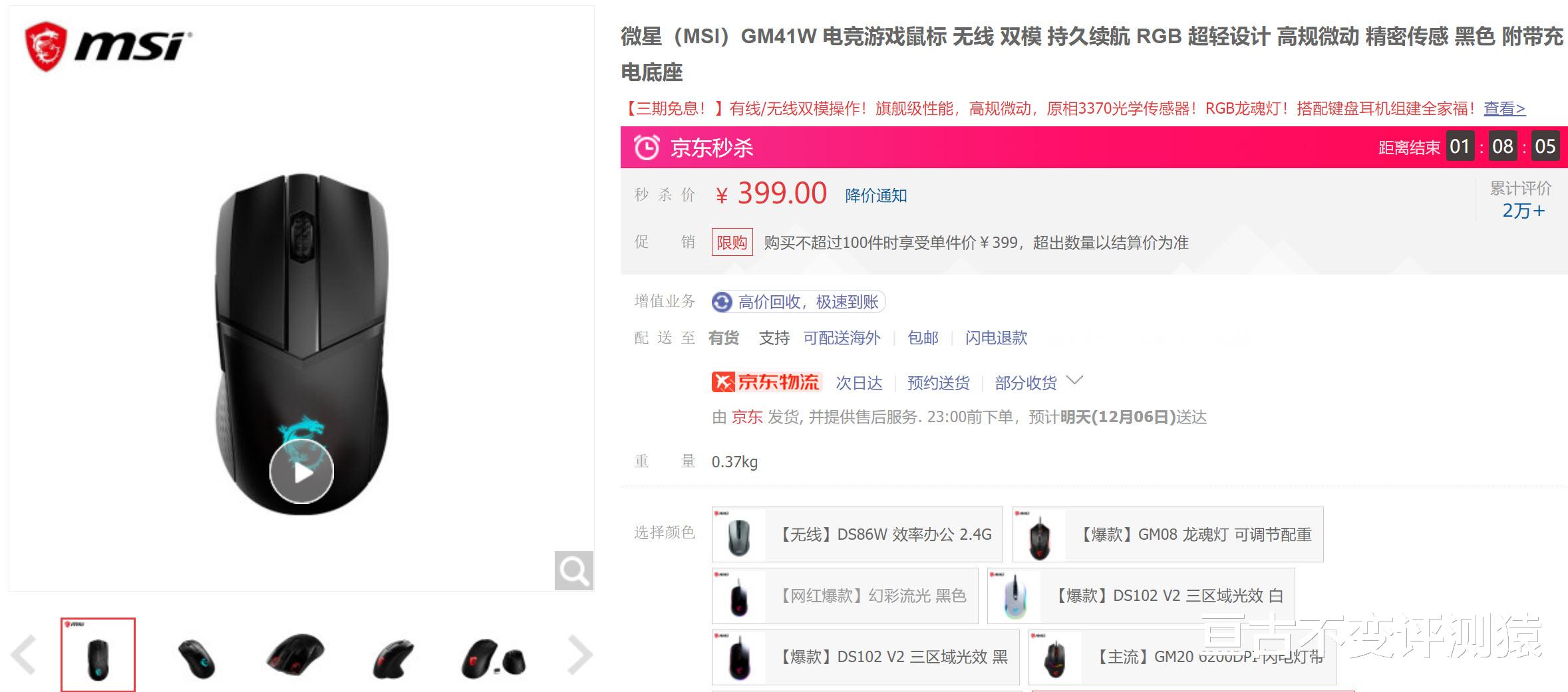 鼠标|双12缓缓到来,FPS必选超轻无线电竞鼠标,非它莫属