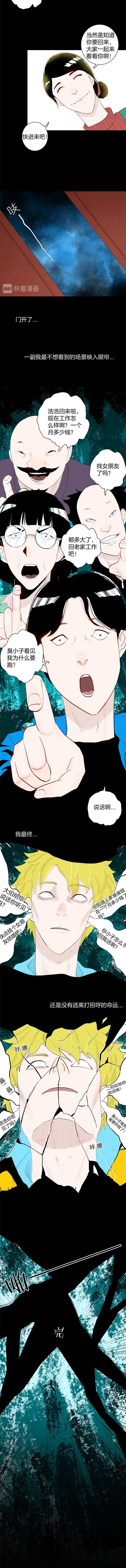 |漫畫 討厭和別人打招呼